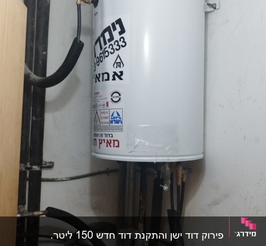 דוד שמש מותקן עם צינורות וחיבורים